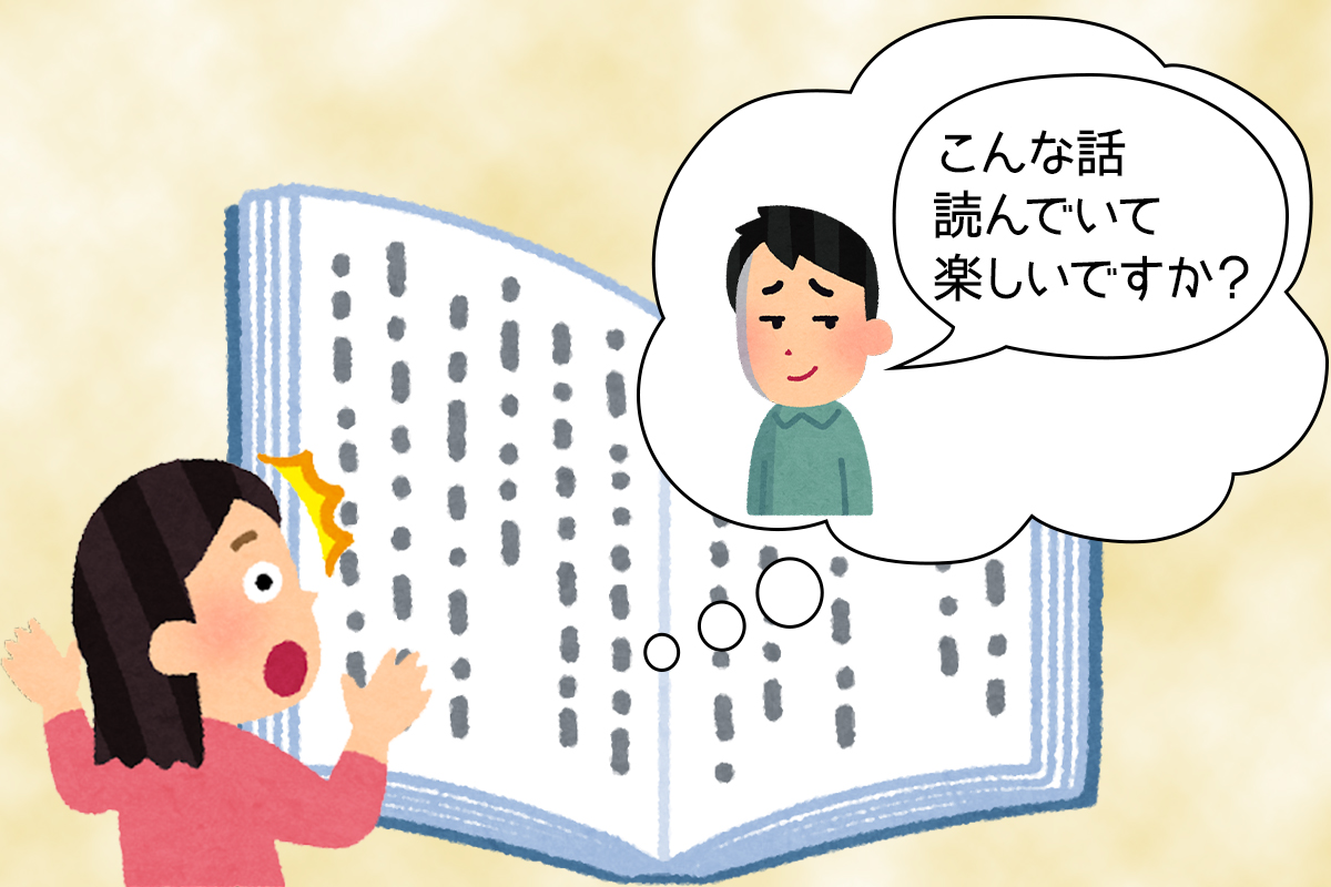 物語が現実に言及してくる？フィクションを意図的に書き出すメタフィクション。 | Grandhood（グランドフッド）