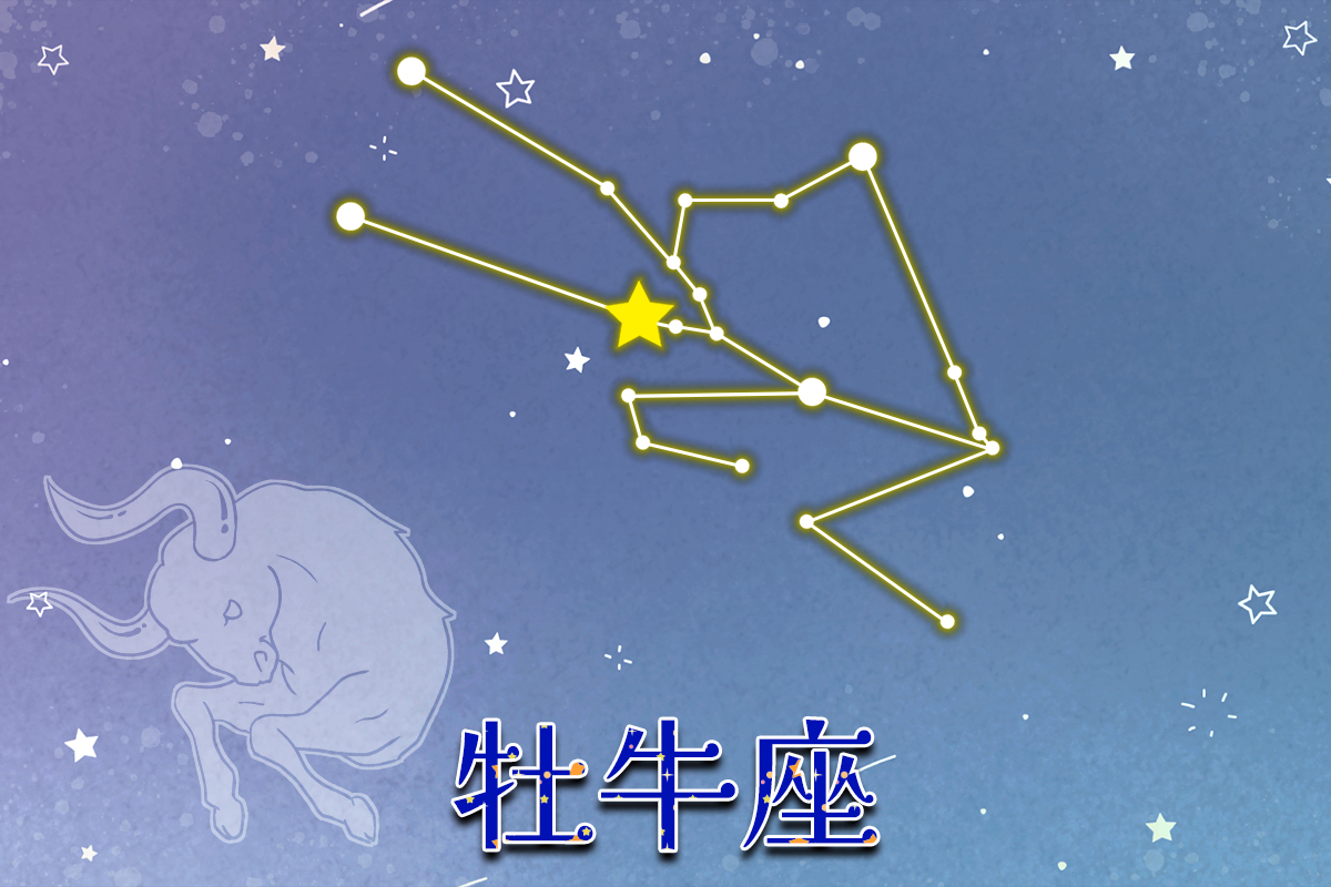 見上げた十二星座にまつわる物語～牡牛座～ | Grandhood（グランドフッド）